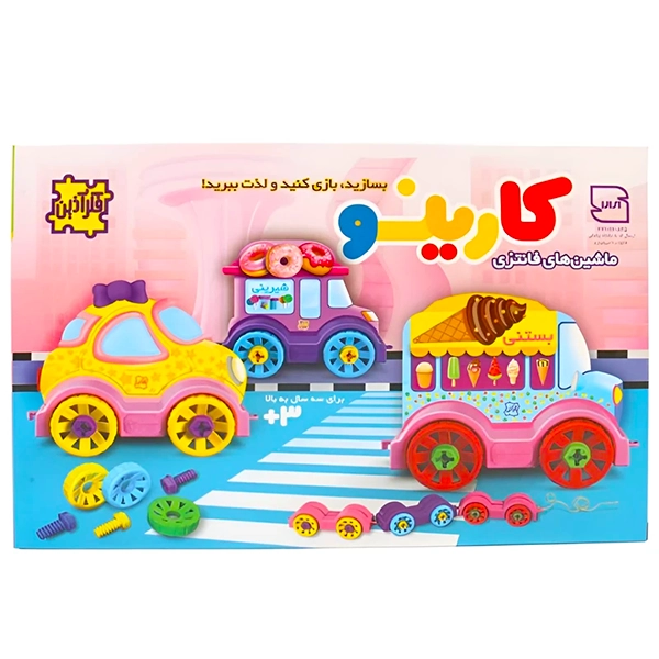 کارینو ماشین های فانتزی (24)